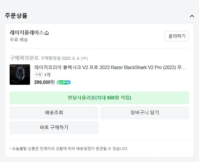 레이저 블랙샤크 v2 pro 2023 팝니다--2