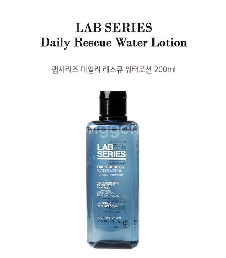 랩시리즈 스킨케어 포 맨 데일리 레스큐 워터로션 200...--0