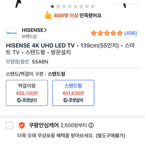 하이센스 55인치 4K UHD LED 스마트TV 새상품