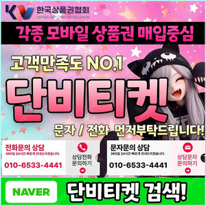 [매입]컬쳐랜드/스타벅스e카드/스벅/롯데백화점상품권현금화/신세계상품권현금화/알뜰폰/현금교환/모빌/햇살론/SK/KT/LG/휴대폰결제미납/핸드폰결제정책/정보/콘텐츠/이용료/상품권/신용