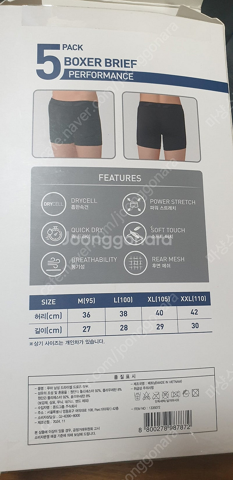 [남.31-32] 푸마 드로즈, 남성 팬티 3장 (택포...--2