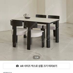 썸앤데코 아일린 원목 세라믹 식탁 4인용+체어 2개