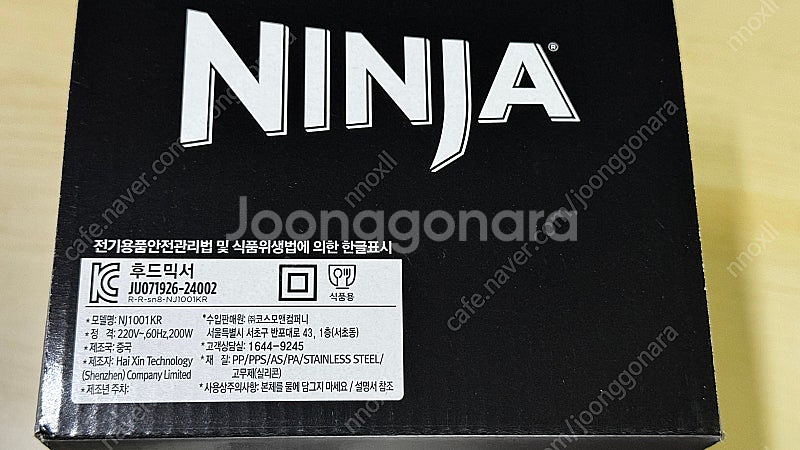 닌자 쵸퍼 NJ1001KR 미개봉 미사용 신품 새제품--3