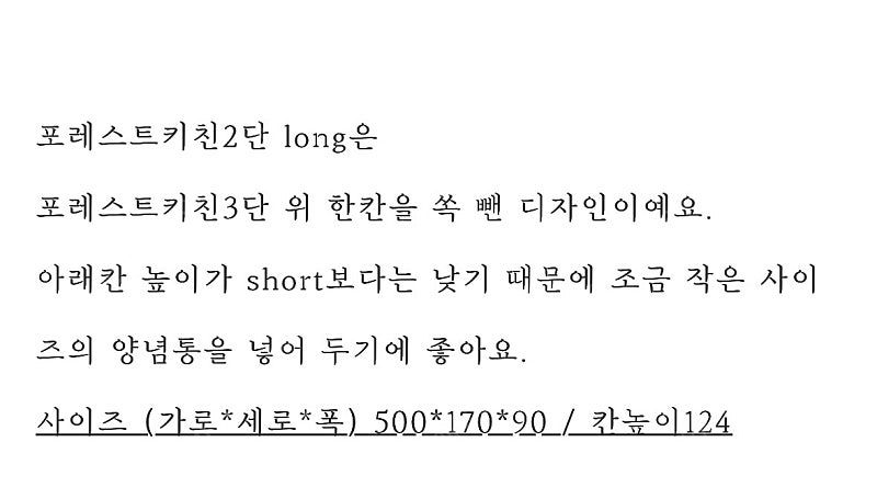 오크냅퍼니처 포레스트키친 원목선반--3