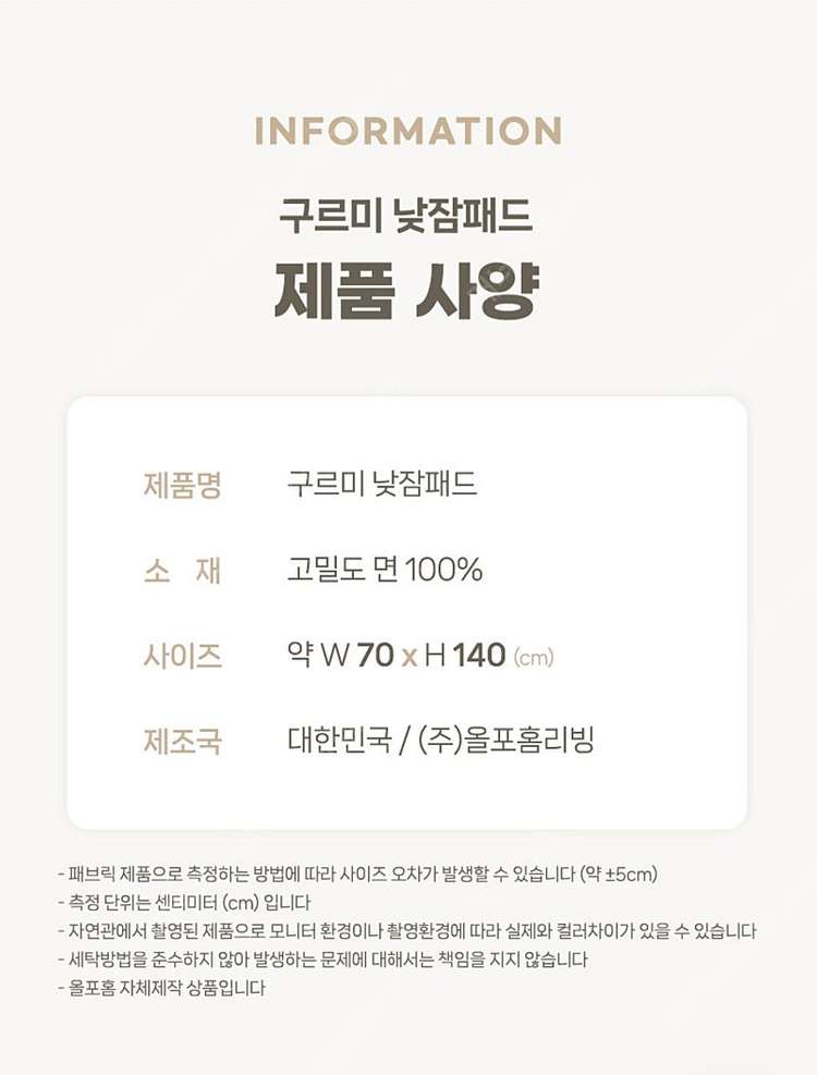 올포홈 구르미 낮잠이불 세트(일체형베개+이불+패드)--7