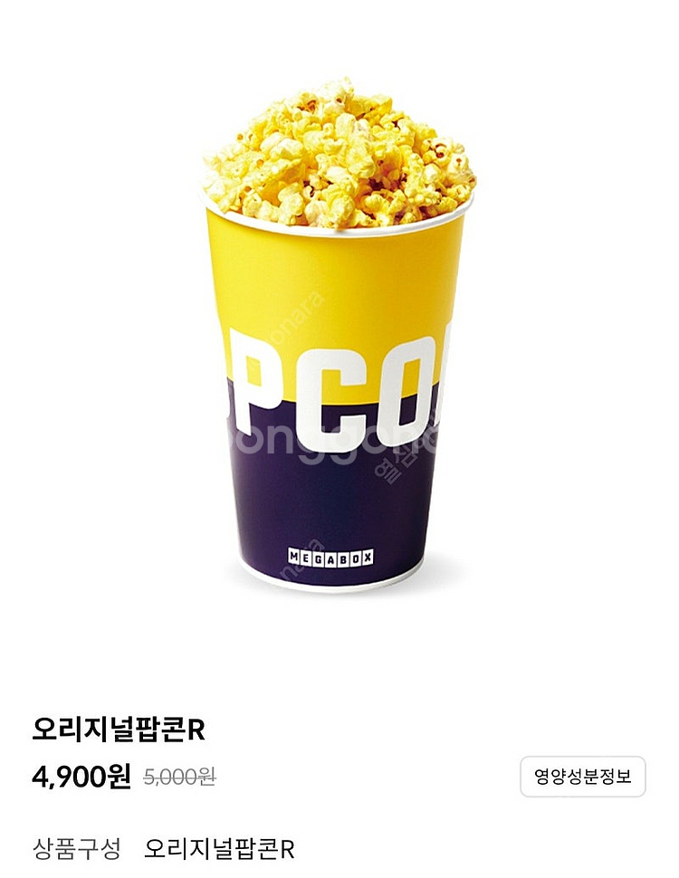 롯데시네마 메가박스 cgv 예매권 관람권 매점 쿠폰--2