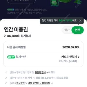 네이버멤버쉽 1년 멤버 구합니다