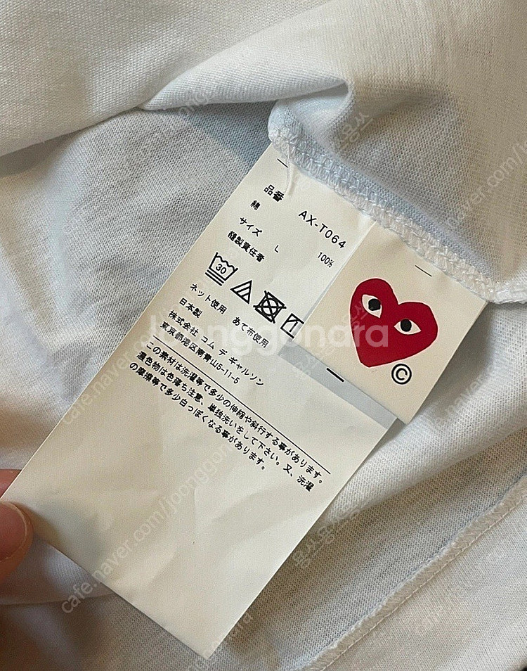 꼼데가르송 반팔 티셔츠--2