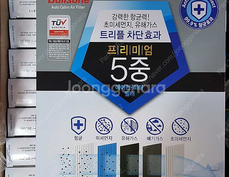 불스원샷 불스원 프리미엄 5중에어컨필터 판매합니다.무료...--0