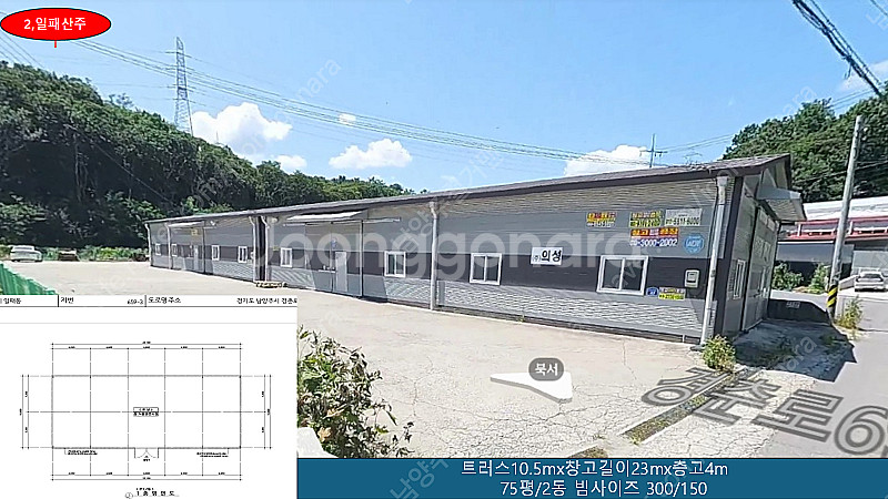 10m x 23m 2동 철거 합니다, 판넬상태 a급 중...--0