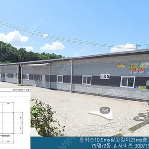 10m x 23m 2동 철거 합니다, 판넬상태 a급 중고빔,중고h빔 저렴합니다