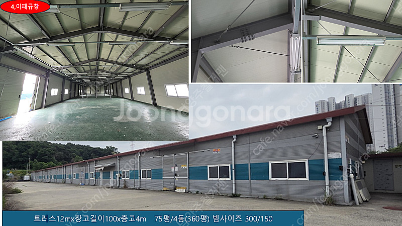 10m x 23m 2동 철거 합니다, 판넬상태 a급 중...--2