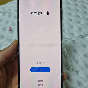 개인 갤럭시 z플립4 핑크골드 256gb 상태 a급