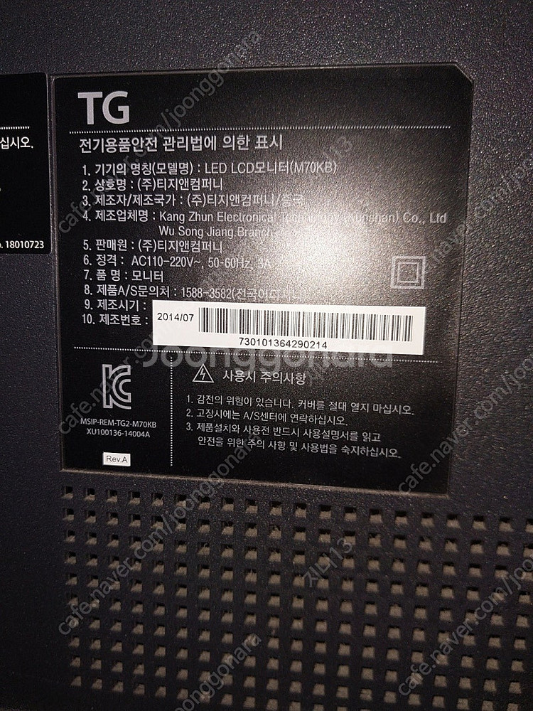 TG LED70인치TV 20만원--3