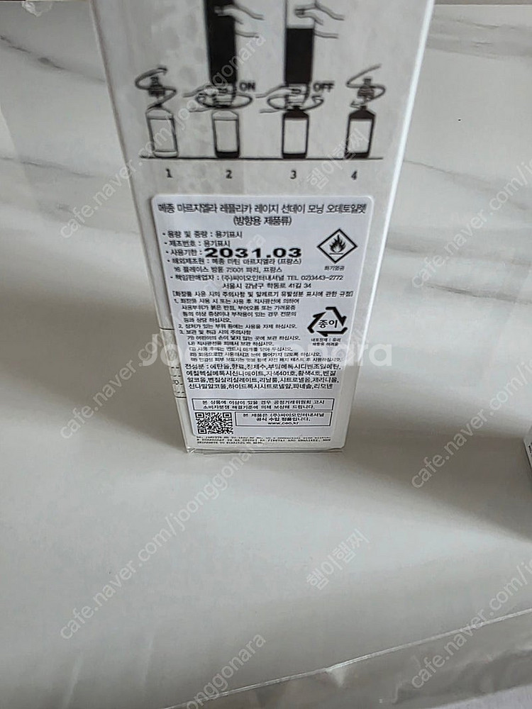 메종마르지엘라 선데이모닝 30ml--1