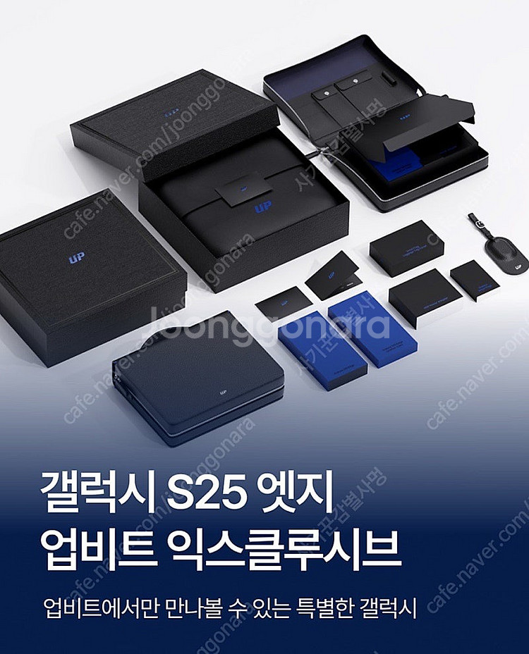 업비트 갤럭시S25엣지 512G--0