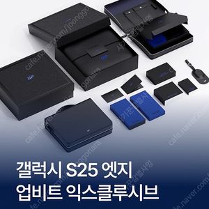 업비트 갤럭시S25엣지 512G