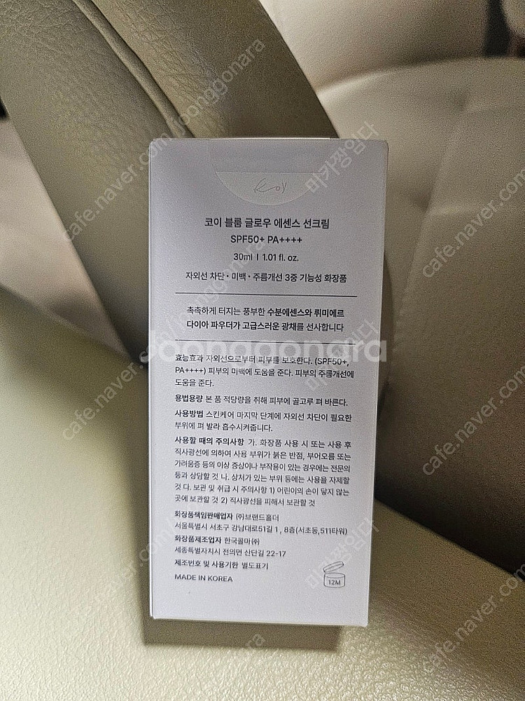 코이 블룸 글로우 에센스 선크림--1