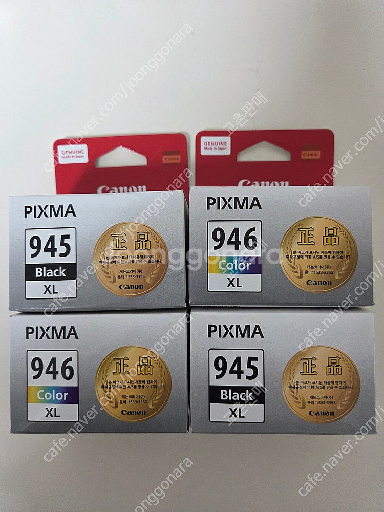 PG-945 CL-946 캐논 정품잉크 칼라 흑백 세트--0