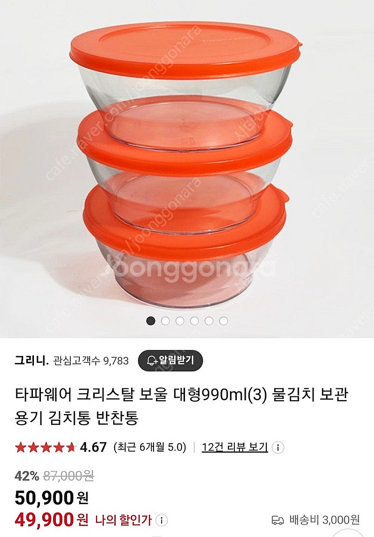 타파웨어 크리스탈 보울 반찬통 990ml, 610ml--3