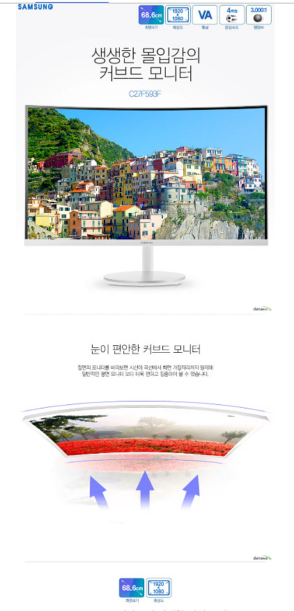 삼성27인치 커브드 모니터 SAMSUNG CURVED ...--3