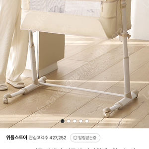 도노도노 키큰 아기침대