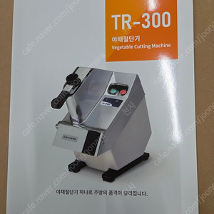 야체절단기