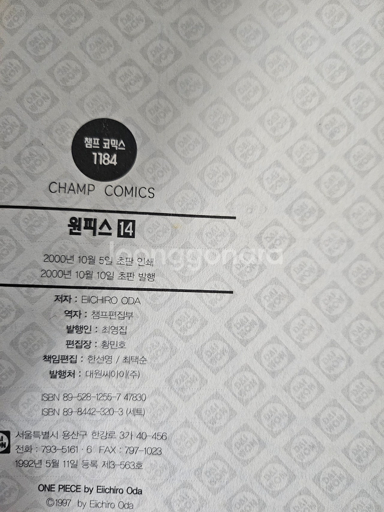 초판 만화책/라노벨 판매합니다 (원피스, 헌터X헌터, ...--4