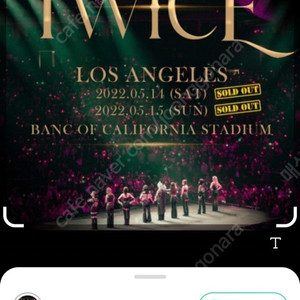 트와이스 7월20일 티켓 3장 구합니다