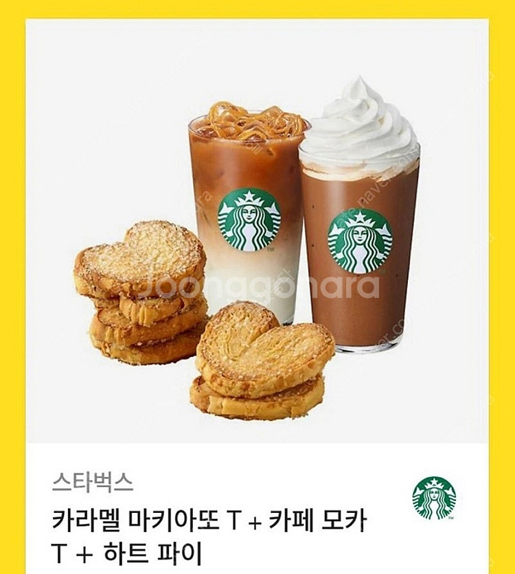 스타벅스 카라멜 마키아또 T + 카페 모카 T + 하트...--0