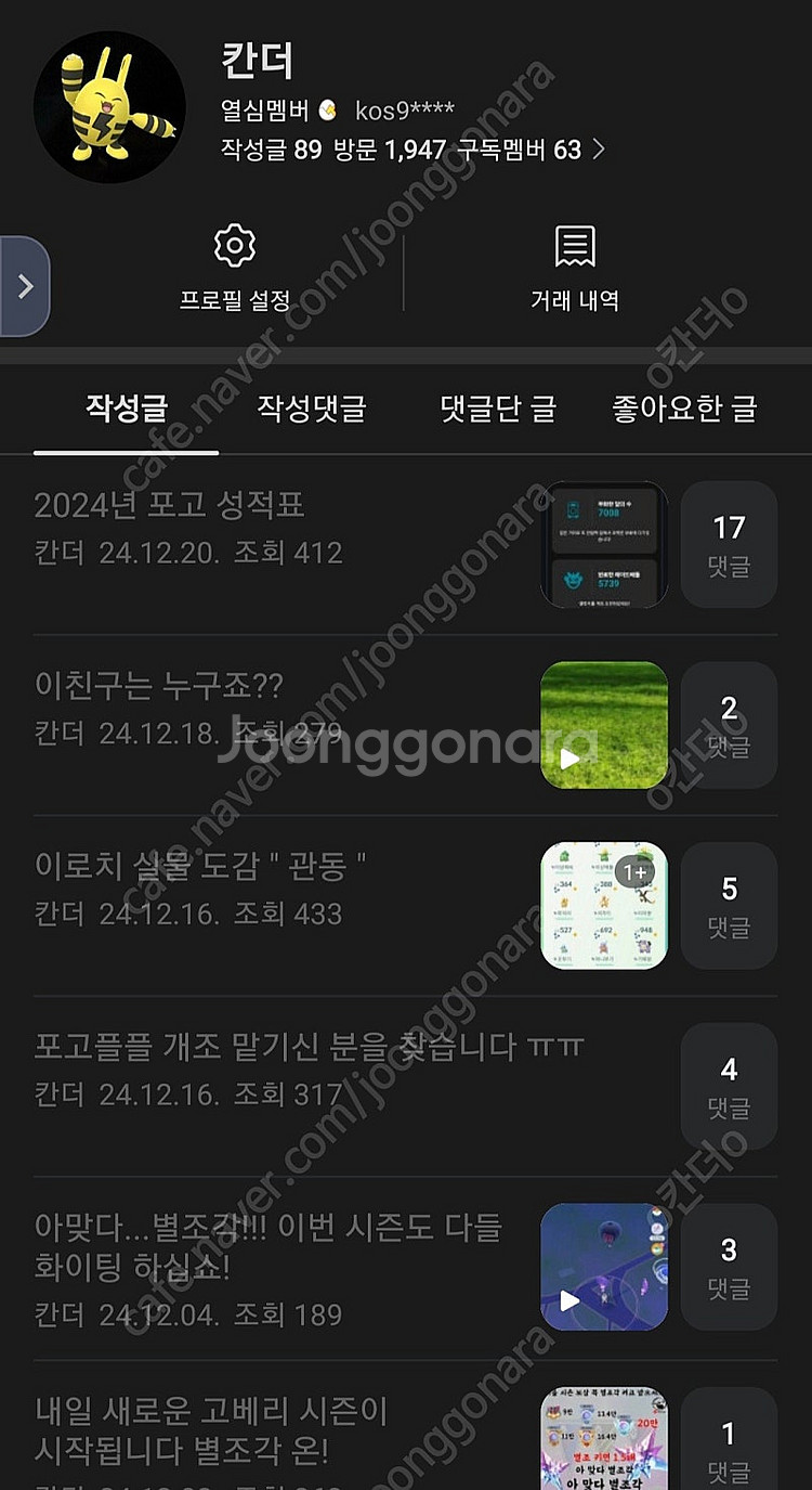 "선착순 한정수량 할인 이벤트" 포켓몬고 플러스 플러스...--4