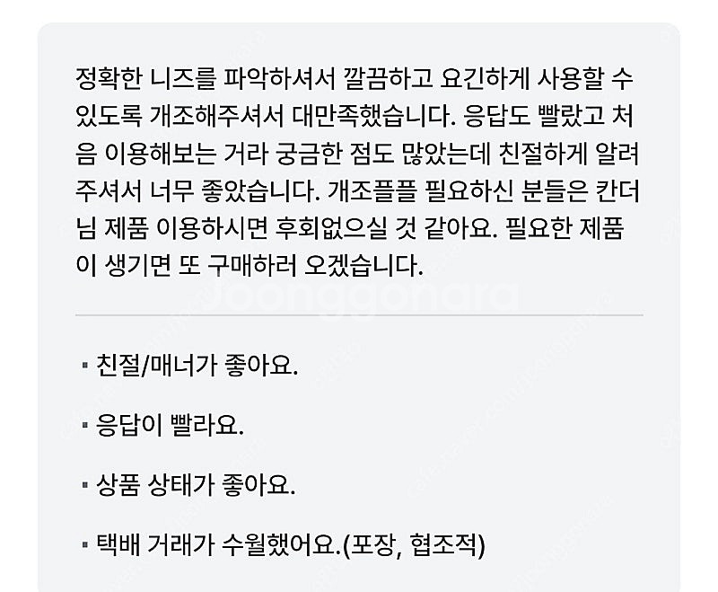 "선착순 한정수량 할인 이벤트" 포켓몬고 플러스 플러스...--5