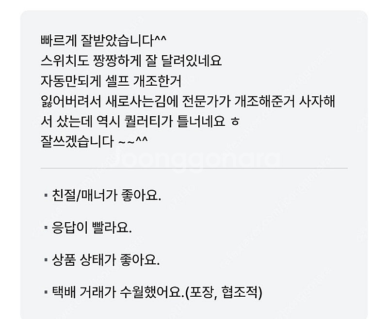 "선착순 한정수량 할인 이벤트" 포켓몬고 플러스 플러스...--6
