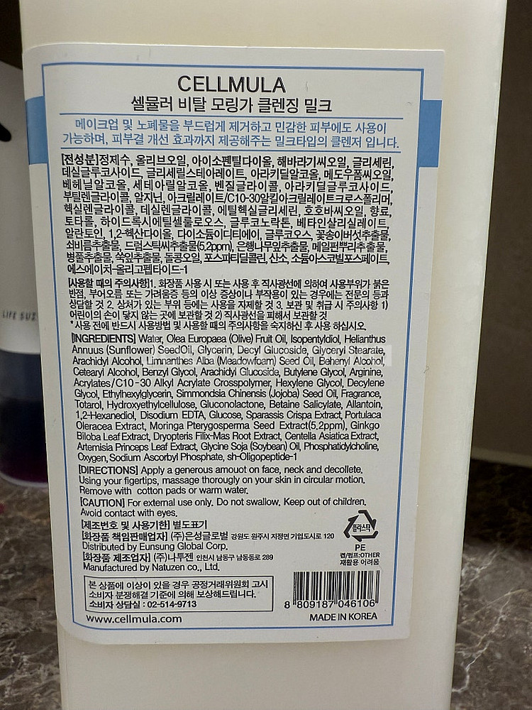 셀뮬러 비탈 모링가 클렌징 밀크 1000ml-반택무료--2