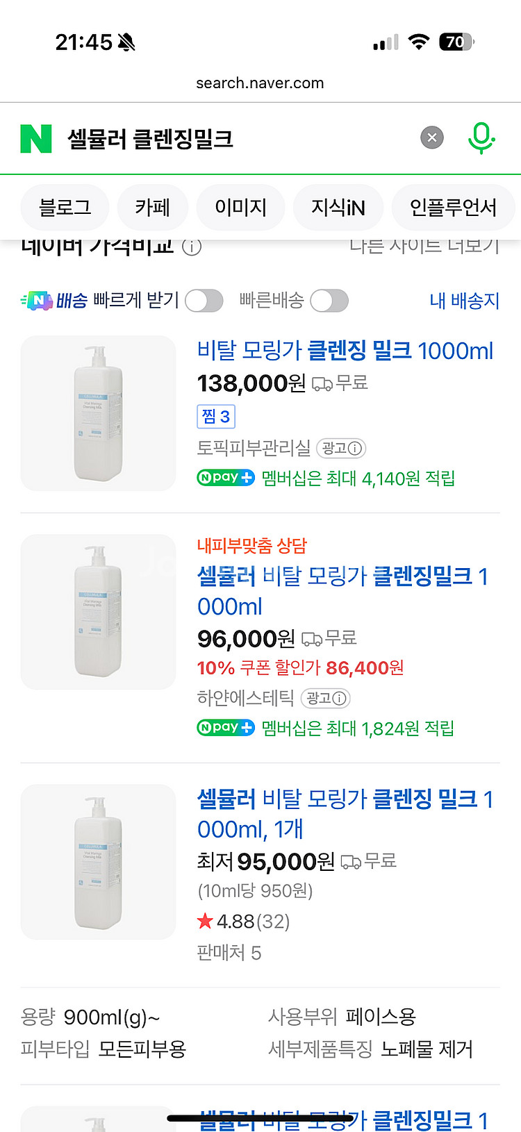 셀뮬러 비탈 모링가 클렌징 밀크 1000ml-반택무료--4