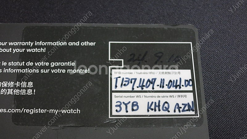 티쏘 prx 40mm 오토매틱 청판--2