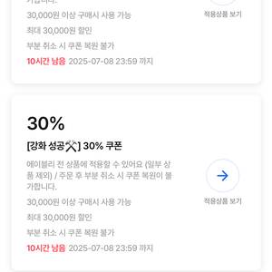 에이블리 30% 할인쿠폰 판매합니다