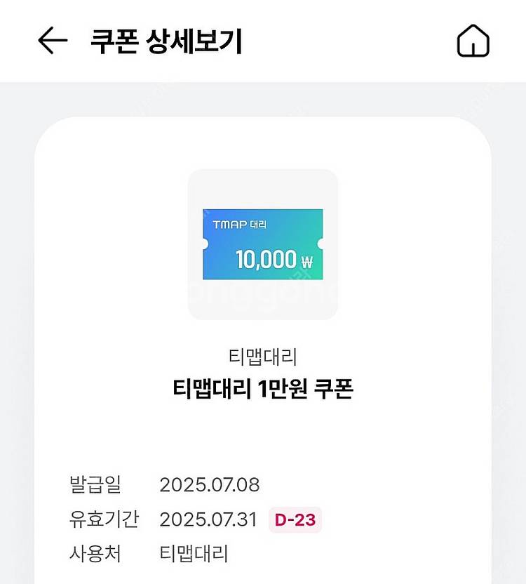 티맵대리 1만원쿠폰 1500원--0