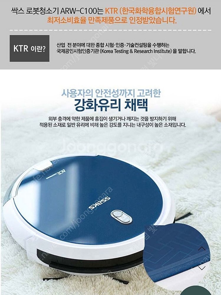 싹스 스마트 로봇 청소기--6