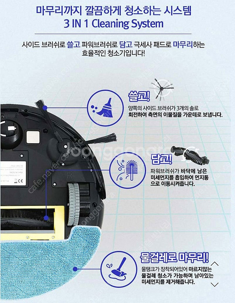 싹스 스마트 로봇 청소기--8