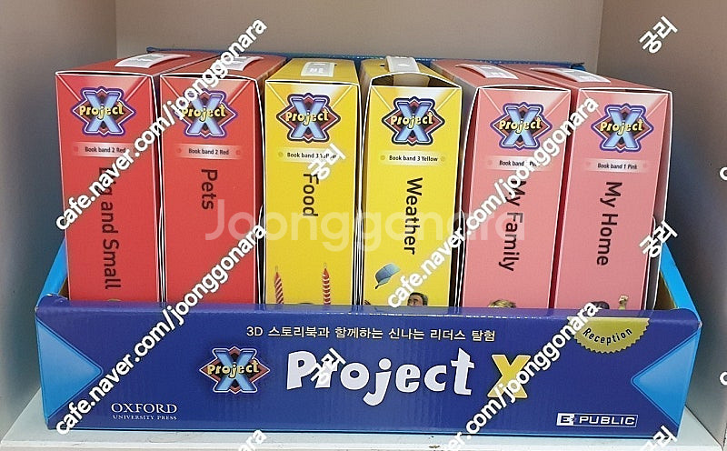 옥스포드 Project X ,프로젝트X 세트 / FIN...--0