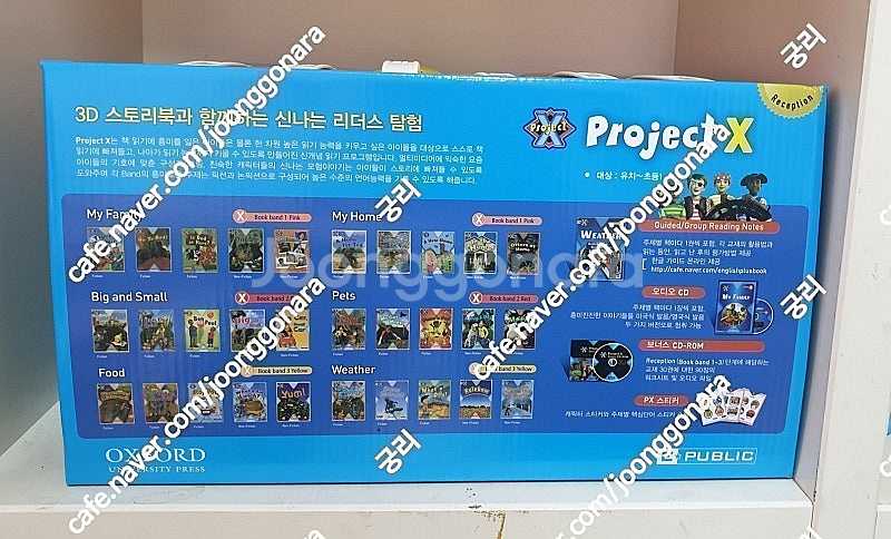 옥스포드 Project X ,프로젝트X 세트 / FIN...--1