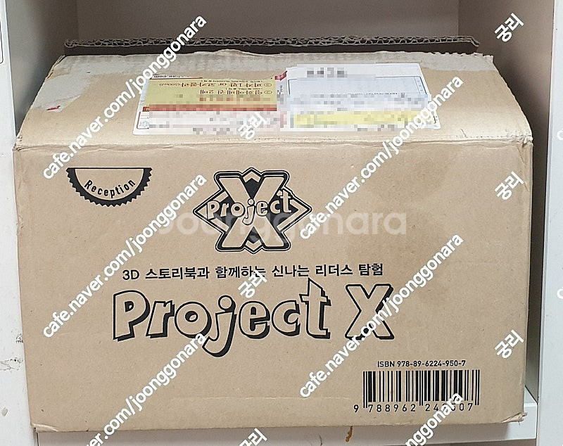 옥스포드 Project X ,프로젝트X 세트 / FIN...--3