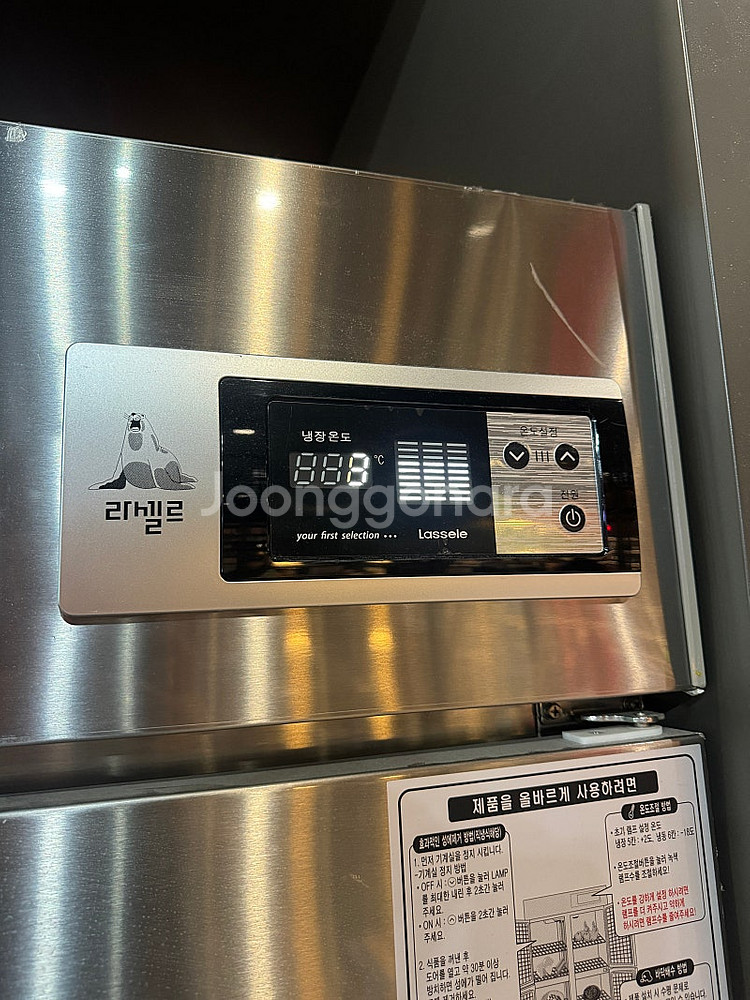라셀르 냉장고 LS-523R--8