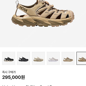 (구매)호카 hopara 쉬프팅 샌드듄 265 박스 구매합니다