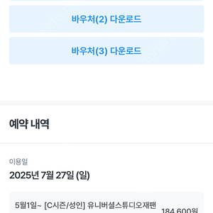 오사카 유니버셜스튜디오재팬 입장권