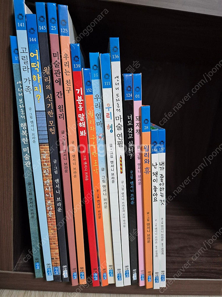 비룡소 그림동화+앤서니브라운 모음 61권--1