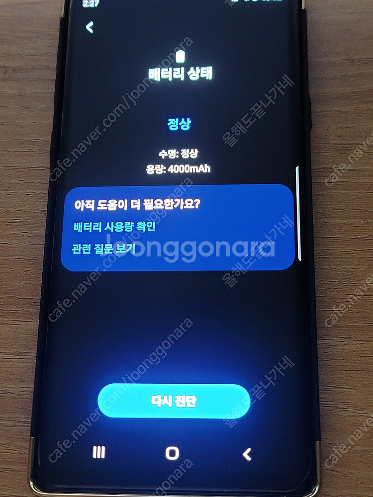갤럭시노트9 512기가 팔아요--0