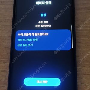 갤럭시노트9 512기가 팔아요