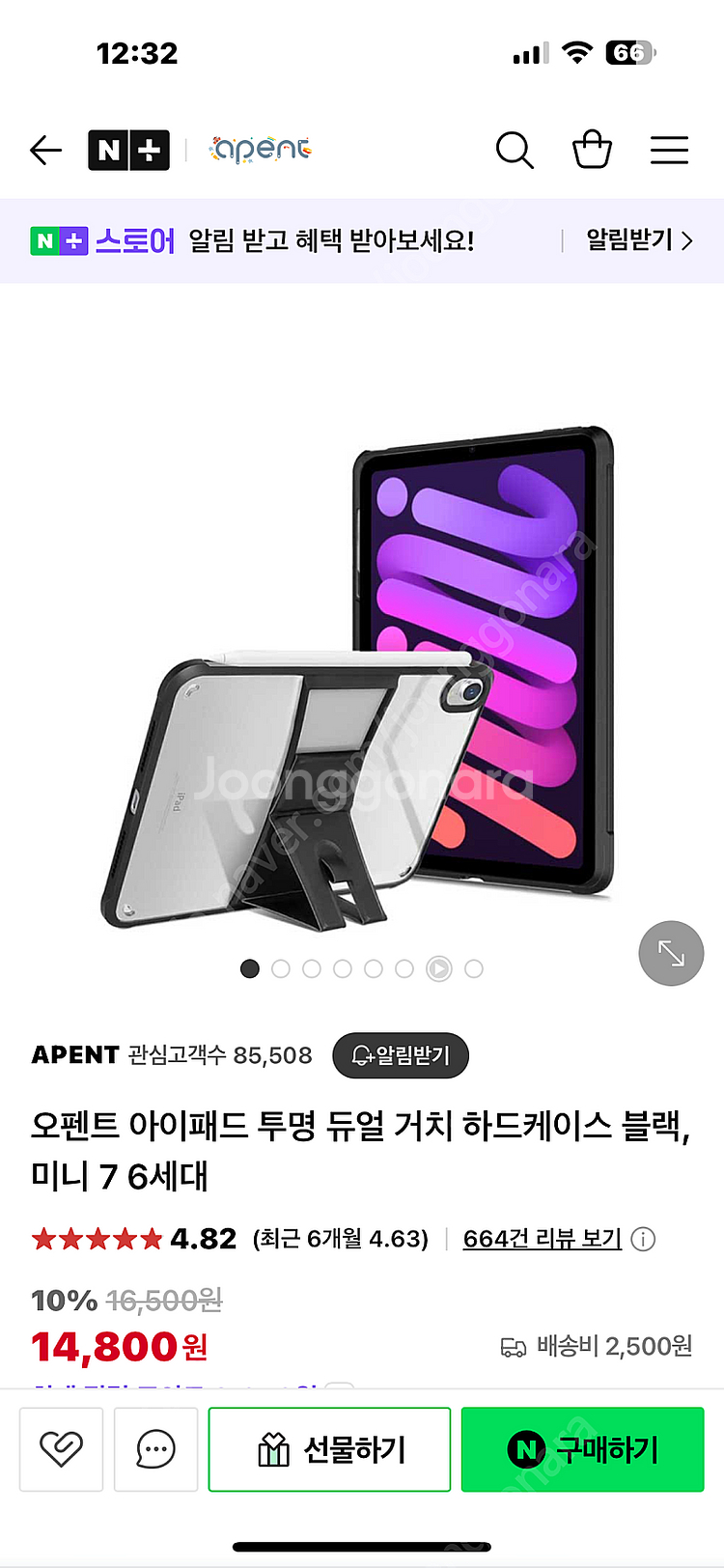 아이패드 미니 7세대 128 셀룰러(sss+급)--7